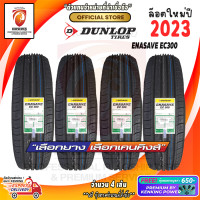 ราคา Dunlop 205 55 R16 ENASAVE EC300 ยางใหม่ปี 23 4 เส้น ยางขอบ16 FREE จุ๊บยาง Premium ลิขสิทธิ์แท้รายเดียว (10701265653)