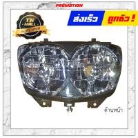 ราคา ไฟหน้า LS125 D 2000 ตาเพชร ยี่ห้อ HMA (12587920343)