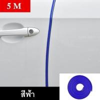 ราคา Bring2Home ยางกันชนประตูรถ ยางกันกระแทก ขอบประตูรถ ไม่ใช้กาว ขนาด 5 เมตร มีให้เลือก 5 สี (12341243632)