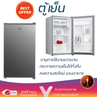 ราคา รุ่นใหม่ล่าสุด ตู้เย็นเล็ก ตู้เย็น 1 ประตู BEKO RS9220P 3 3 คิว สีเงิน ใช้งานสะดวก ความเย็นทั่วถึง ดูแลรักษาง่าย REFRIGERATOR จัดส่งทั่วประเทศ (9212162974)