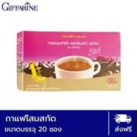 ราคา กาแฟโสม Coffee Mix Powder 3 in 1 กาแฟโสม กาแฟปรุงสำเร็จผสมโสมสกัด บำรุงสุขภาพ ทำให้ร่างกายชุ่มชื่นCoffe Mix Powder 3in1 with Ginseng Extract 41205 (10452900190)