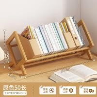 ราคา ชั้นเก็บหนังสือตั้งโต๊ะขนาดเล็กชั้นวางหนังสือขนาดเล็กแบบเรียบง่ายสำหรับเด็กชั้นวางหนังสือขนาดเล็กชั้นวางของนักเรียนชั้นเก็บหนังสือราคาประหยัด (20923489063)