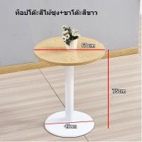 ราคา HOT โต๊ะบาร์ โต๊ะกาแฟทรงกลม 60cm โต๊ะไม้เนื้อแข็ง ทอง โต๊ะบาร์สูง ลายหินภูเขาหิมะ ความจุแบริ่ง 200KG (20691397585)