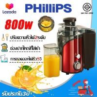 ราคา รับประกันคุณภาพ เครื่องคั้นน้ำผลไม้ ความจุขนาดใหญ่ ปรับได้2เกียร์ น้ำกับกากแยกกันได้เร็ว มีน้ำผลไม้ได้เยอะ เครื่องคั้นส้ม เครื่องปั่นน้ำผักผลไม้ เครื่องสกัดเย็น เครื่องแยกกาก เครื่องปั่นน้ำผลไม้ เครื