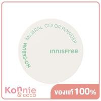 ราคา Innisfree No Sebum Mineral Color Powder 5g 3 แป้งฝุ่นสีพีช แก้ไขโทนสีผิวอ่อน (20110217599)
