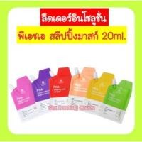 ราคา Leaders Insolutionลีดเดอร์ อินโซลูชั่น พีเอชเอ สลีปปิ้ง มาสก์ (20208102135)