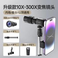 ราคา แบบใหม่2024 เลนส์เทเลโฟโต้สำหรับโทรศัพท์มือถืออุปกรณ์ถ่ายภาพสำหรับคอนเสิร์ตเลนส์ซูมเลนส์เทเลโฟโต้สำหรับเลนส์เทเลโฟโต้ภายนอกกล้องเชื่อมต่อภายนอกสำหรับ iPhone แว่นขยายสำหรับถ่ายภาพแบบมืออาชีพ (199566270