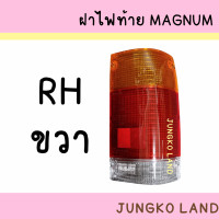 ราคา ฝาไฟท้าย MAZDA MAGNUM มาสด้า แม็นนั่ม สีส้ม แดง ขาว ยี่ห้อ AA MOTOR (17070345743)