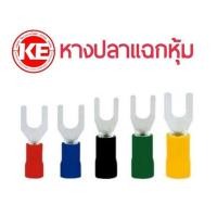 ราคา หางปลา หางปลาแฉก หางปลาแฉกหุ้ม หางปลาทองแดงแฉกหุ้ม สำหรับสายเบอร์1 5 2 5 4 6 ถุงละ 100 ตัว (16533245559)