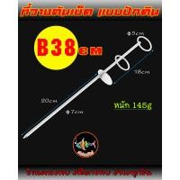 ราคา ที่วางคันเบ็ดแบบปักดิน ที่ปักวางคันเบ็ดตกปลา ที่วัดเบ็ดอัตโนมัติ มีแบ่งขาย ชุด3ชิ้น 5ชิ้น (13212814487)