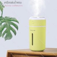 ราคา HHsociety เครื่องพ่นน้ำหอม เครื่องพ่นไอน้ำ เครื่องพ่นน้ำหอมอโรม่า เครื่องพ่นไอน้ำอโรม่า เครื่องพ่นอโรม่า (618188280)