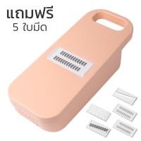 ราคา เครื่องหั่นสไลด์ เครื่องซอยผัก เครื่องซอยหอม ที่หั่นผักผลไม้ ชุดหั่นสไลด์ผักผลไม้ เครื่องสไลด์ผักผลไม้ ฟรี 5 ใบมีด คม หั่นง่าย sawasdeealize (17344447281)