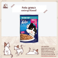 ราคา Purina Felix อาหารแมว ชนิดเปียก เฟลิกซ์ อาหารแมวแบบเปียก ขนาด 70g MNIKS (7910371760)