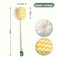 ราคา ใยขัดตัว ที่ขัดตัว แปรงขัดหลัง ด้ามยาว แปรงอาบน้ำ มี 4 สีให้เลือก ใยบวมขัดผิว ทั้งแปรงขัดและฝอยอาบน้ำ แปรงขัดอาบน้ำ ด้ามยาว ที่ขัดหลัง (19052651041)