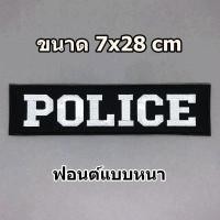 ราคา ป้ายผ้า ติดเสื้อกั๊ก ตำรวจ ตามคำสั่งใหม่ ป้ายสั่งทำ ป้ายข้อความ ป้ายติดเสื้อกั๊ก งานปักผ้า มีทั้งแบบติดและไม่ติดตีนตุ๊กแก (16560663710)