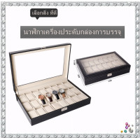 ราคา Altama กล่องเก็บนาฬิกาหนังความจุขนาดใหญ่ 24 บิตสกายไลท์พร้อมล็อคกล่องนาฬิกาสร้อยข้อมือประณีตเคาน์เตอร์หน้าต่างจอแสดงผลสีดำสไตล์ย้อนยุครถดีสายนาฬิกานาฬิกาพกกล่องคอลเลกชันนาฬิกาสวิส (20978312515)
