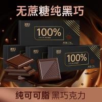 ราคา ช็อกโกแลตดำ120g กล่องประมาณ24ห่อ (20647861402)