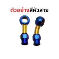 ราคา สายเบรค Morin แท้ รุ่น Honda lead ยาว36นิ้ว เลือกหัวสาย สีสายได้ (20697718431)