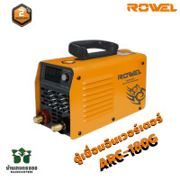 ราคา ROWEL ARC180G MINI โลเวล เครื่องเชื่อมระบบอินเตอร์เวอร์ 220 โวลต์ (20697729406)