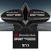 ราคา Ciscos กระจกมองข้างรถยนต์ สติ๊กเกอร์ตกแต่ง ของแต่งรถยนต์ สำหรับ Mercedes Benz W124 W204 W202 W203 W212 CLA CLS GLA W207 GLC AMG GLE Vito GLB B (19909737123)