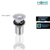 ราคา HONS Bathroom สะดืออ่างล้างหน้า แบบกด มีรูน้ำล้น DR02 สีโครม รับประกันสินค้า 1 ปี (9890924667)