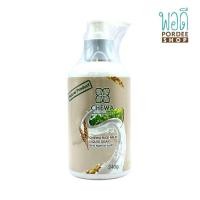 ราคา สบู่เหลวน้ำนมข้าว สูตรอ่อนละมุนสำหรับทุกสภาพผิว Active Body Wash 240ml ตรา ชีวาร์ (12497800602)