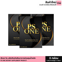 ราคา แพ็คเกจใหม่ PICHY PLUS พีชชี่ พลัส ช่วยควบคุมน้ำหนัก สารสกัดจากธรรมชาติ 1กล่อง 10แคปซูล (17729951093)