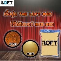 ราคา เนื้อปูนสีพิเศษ THE LOFT เฉพาะเนื้อปูนหลากสี (11627451314)