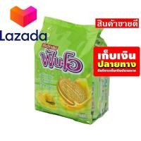 ราคา ยินดีรับใช้ ยินดีให้บริการ เก็บคูปองส่งฟรี ขนมขนมกินเล่นของกิน ฟันโอ คุกกี้แซนวิชสอดไส้ครีมคัสตาร์ด 45 กรัม แพ็ค 12 ซอง รหัสสินค้า LAZ 47 999FS โล๊ะ ปิดโกดัง (14581957486)