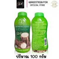 ราคา แป้งฝุ่น เดอ ลีฟ ทานาคา De leaf Thanaka แป้งฝุ่นคุมมัน แป้งทานาคา (16032586077)