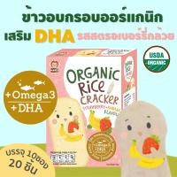 ราคา APPLE MONKEY ข้าวอบกรอบรสสตรอเบอร์รี่กล้วย แพ็ค10 ซอง 30 กรัม (21279707025)