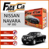 ราคา ผ้าคลุมรถ ส่งฟรี NISSAN NAVARA NP300 ตรงรุ่น กล่อง FACE CAR ผ้า HISORON อย่างดีหนาพิเศษ ป้องกันแดด ป้องกันฝน ป้องกันฝุ่น (9720548141)