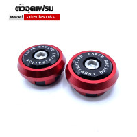 ราคา อุดเฟรม ตัวอุดเฟรม L R รุ่น KAWASAKI NINJA 400 อะไหล่แต่ง ของแต่ง KAWASAKI วัสดุ CNC น้ำหนักเบา แข็งแรง ทนทาน ทำสี Anoized สีสวย ไม่ซีดง่าย (12829436333)