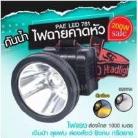 ราคา RAINBEAU ไฟฉายคาดหัว ไฟฉายแรงสูง ไฟส่องกบ Led ไฟคาดหัว รุ่น 781 ไฟคาดหัวแรงสูง กันน้ำ มีให้เลือกหลายรุ่น วัสดุ แข็งแรง ทนทาน (12360820810)