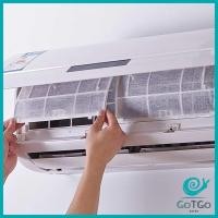 ราคา GotGo แผ่นกรองอากาศ แผ่นกรองฝุ่น ช่วยกรองฝุ่นขนาดเล็ก PM 2 5 Air conditioning filter มีสินค้าพร้อมส่ง (20058304100)