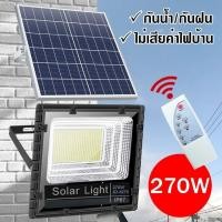ราคา Solar Light สปอตไลท์ ไฟสปอตไลท์ โคมไฟสปอตไลท์ ไฟโซล่าเซลล์ ไฟLED (12599314889)