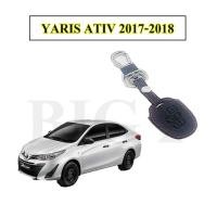 ราคา ซองหนังใส่กุญแจ รีโมทรถยนต์ สำหลับ YARIS ATIV 2017 18 (15268702361)