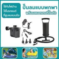 ราคา Fun Frog เครื่องเป่าลมไฟฟ้า เครื่องเป่าลม ไดร์เป่าผม เครื่องเป่าลมที่นอน เครื่องเป่าลมพกพา เครื่องเป่าลมไฟฟ้า USB เครื่องเป่าผมไฟฟ้า เครื่องเป่าลมแบบพกพา (20871183075)