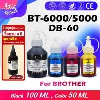 ราคา AXIS BRANCH INK For Brother บาร์เธอร์ BT D60 BT5000 BT6000 T300 T310 D60 Ink DCP T5000W T510W T300 T310 T700W T710W MFC T800 T810W T910DW (19065837253)