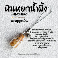 ราคา พวงกุญแจ หินขวด หินมงคล หินนําโชค หินขวดจิ๋ว หินสี เสริมดวง เสริมโชคลาภ เครื่องราง พวงกุญแจเสริมดวง ของขวัญวันเกิด (20217532937)