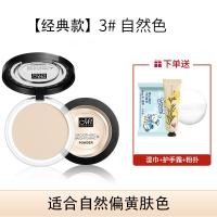 ราคา MENOW แป้งเมอร์โน่ของแท้ควบคุมความมันสแตนด์บายติดทนนานกันน้ำบิสกิตสีขาวผิวน้ำผึ้งสำหรับผู้หญิงเพชรปกปิดจุดด่างดำ (20424768410)