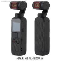 ราคา JJC เหมาะสำหรับ DJI Osmo Pocket 2 Generation ฟิล์มป้องกันกล้องเพื่อการกีฬาสติกเกอร์ติดกระเป๋า Osmo ฟิล์มป้องกันอุปกรณ์ดิจิตอลสติกเกอร์รุ่น2 (17027487278)