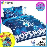 ราคา TeeBed Toto โตโต้ เฉพาะผ้านวมหนา 60x97 90x97นิ้ว ผ้านวมเอนกประสงค์บาง 60x80 70x90 นิ้ว สติช StitchST33 ST34 ST38 ST40 ST41 ST42 ST43 ST44 ST45 ST46 ST47 ST48 ST49 ST50 ST51 ST2565 (14010072758)