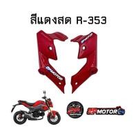 ราคา ฝาครอบข้างไฟหน้า MSX SF ปี 2016 2020 งานเทียบ ขายเป็นคู่นะคะ ซ้าย ขวา (13280086600)