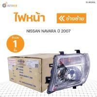 ราคา DIAMOND ไฟหน้า NISSAN NAVARA 2007 (9040716377)