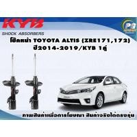 ราคา โช๊คหน้า TOYOTA ALTIS ZRE171172 ปี 2014 2019 KYB EXCEL G 1คู่ (8859613928)