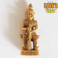 ราคา ท้าวเวสสุวรรณ หลวงปู่หมุน วัดบ้านจาน จ ศรีสะเกษ (8487257785)