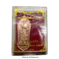 ราคา เหรียญกฐินหลวงปู่ศุข วัดปากคลองมะขามเฒ่า หลังท้าวเวสสุวรรณ รุ่นเศรษฐีแสนล้าน (19579266998)