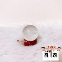 ราคา ร้านขายส่ง ลูกแก้วคริสตัล 10สี ขนาด 3cm แถม ฐานไม้ ลูกแก้วพญานาค เสริมดวง ฮวงจุ้ย ลูกแก้วใส ปู่ศรีสุทโธ ลูกแก้วมงคล (9637734987)