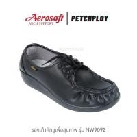ราคา Aerosoft รุ่น NW9092 แบบเชือก รองเท้าคัทชูเพื่อสุขภาพ รองเท้าพยาบาล รุ่น Arch support หนุนอุ้งเท้า ส้นสูง1 5นิ้ว รหัส 9092 (10617895817)